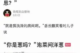 超喜欢谐音梗 太有意思了图片