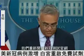 美国突然重启全民核酸！关闭签证服务，背后有何隐情？图片