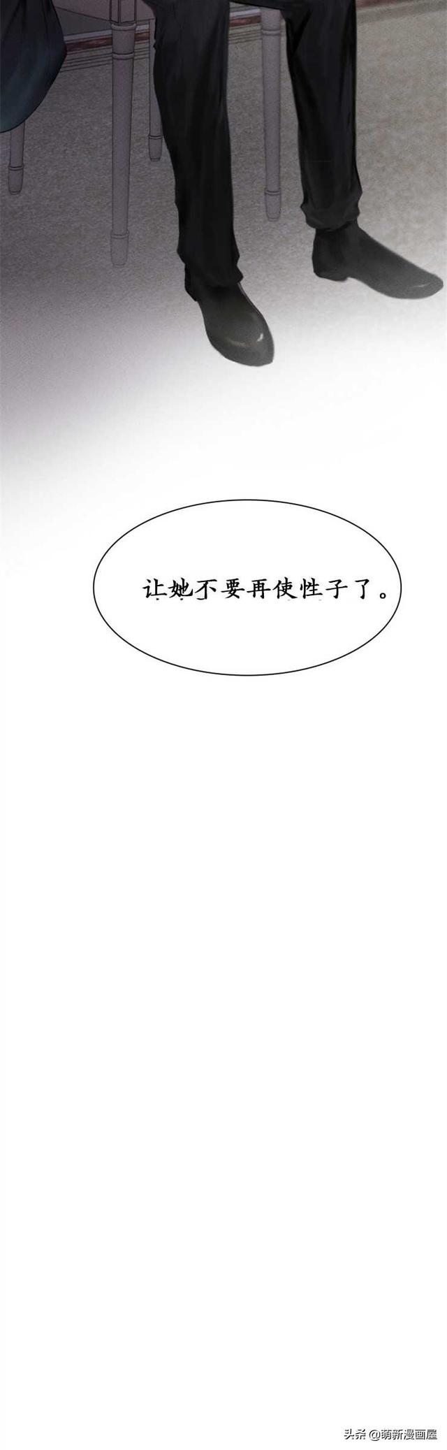 「漫画」韩漫-我们解除婚约吧 1-2