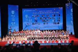 喜迎党的二十大 2022河南广播电视台童心筑梦少儿嘉年华隆重举行图片