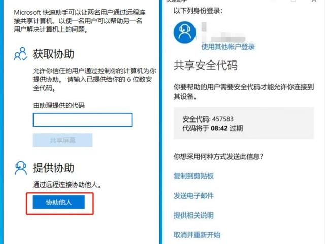 不用另外下载软件！Windows自带的远程控制和录屏功能，轻便实用