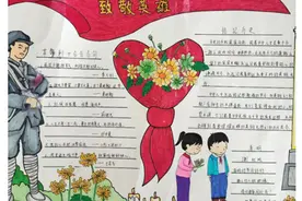 宁远县印山小学：举行“清明▪缅怀先烈传承文明”手抄报评比活动图片