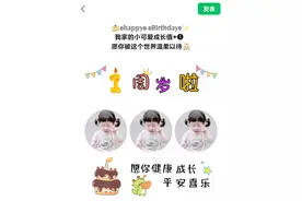 宝宝1-5周岁生日九宫格配图加文案图片