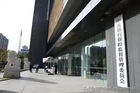银保监会最新发布！首部银行托管业务监管办法来了，划清150万亿托管财产边界图片