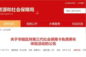 六安发布最新公告！限时免费图片