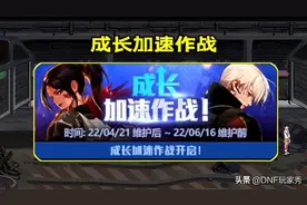 DNF：自选神话、1天满级、领12武器图片