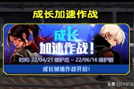 DNF：自选神话、1天满级、领12武器图片