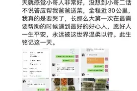 打赏外卖员200元太少？上海一女子被网暴图片