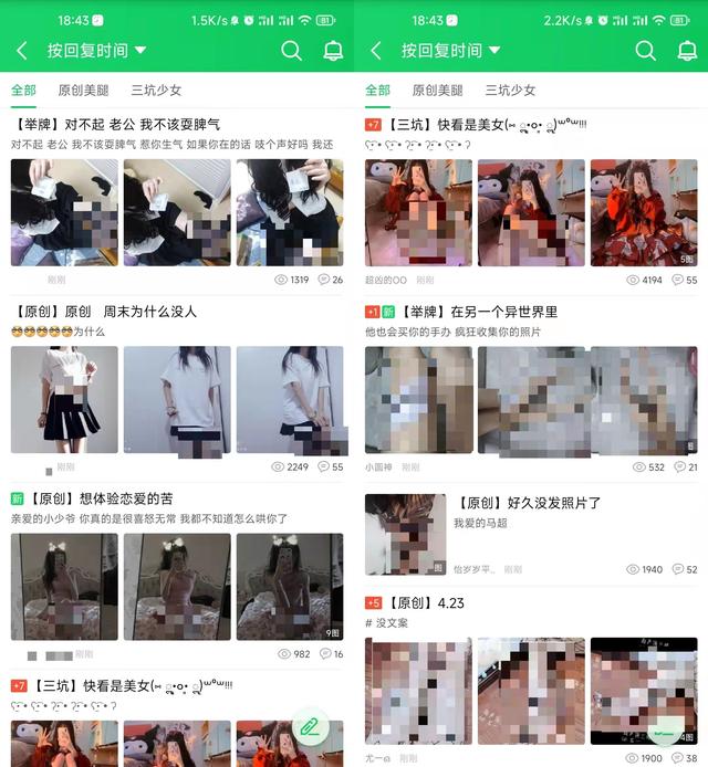 满屏黑丝美腿！曾经最火的搞机社区，变味了