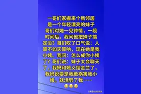 “新邻居”一文，赤裸裸的现实，值得一看。图片