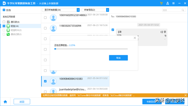 备忘录误删怎么恢复？教你4招，轻松找回iPhone已删备忘录！