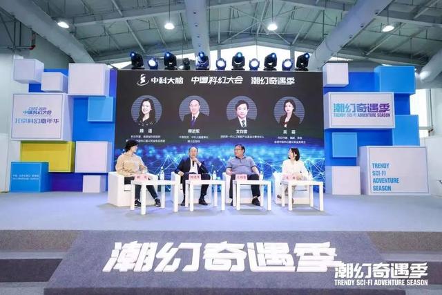 五折！中国科幻大会潮幻奇遇季早鸟票开售