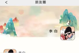 带你看看顶流诗人的朋友圈丨扒一扒古今超人气爱豆——李白的朋友圈有多牛！都是“戏精”啊图片
