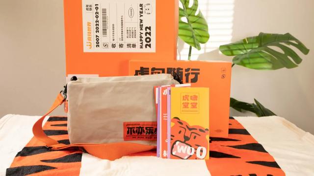 字节、腾讯、京东…22家大厂虎年礼盒实测,互联网公司团拜会来了