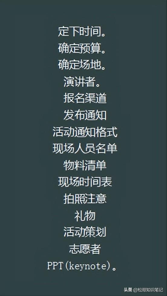 线上线下活动策划详细方案如何写?