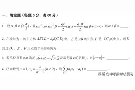 2022年全国高中数学联赛浙江赛区预赛试题及解答图片