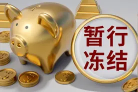 工资卡被法院冻结了，千万别挺着，以下这些事情可以马上做！图片