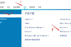VMware虚拟机下载安装教程图片