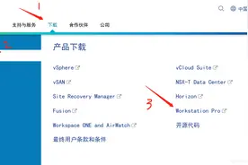 VMware虚拟机下载安装教程图片