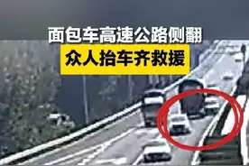 面包车高速侧翻一群大哥抬车救援图片