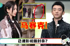 《奔跑吧》大量删除他的画面，Angelababy、郑恺惨遭牵连！图片