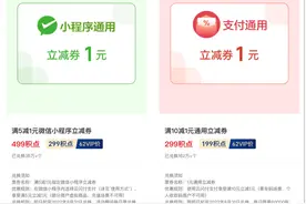 注意！云闪付积点又双叒更新了，淘宝券回归，这次兑换要看清图片
