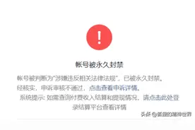 公众号被永久封停，我做了什么努力？我用了5个申诉渠道图片