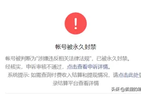 公众号被永久封停，我做了什么努力？我用了5个申诉渠道图片