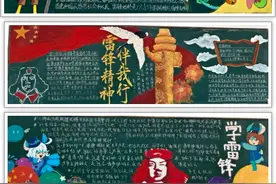 德清求是高中：传承雷锋精神——记国美部学雷锋主题黑板报活动图片