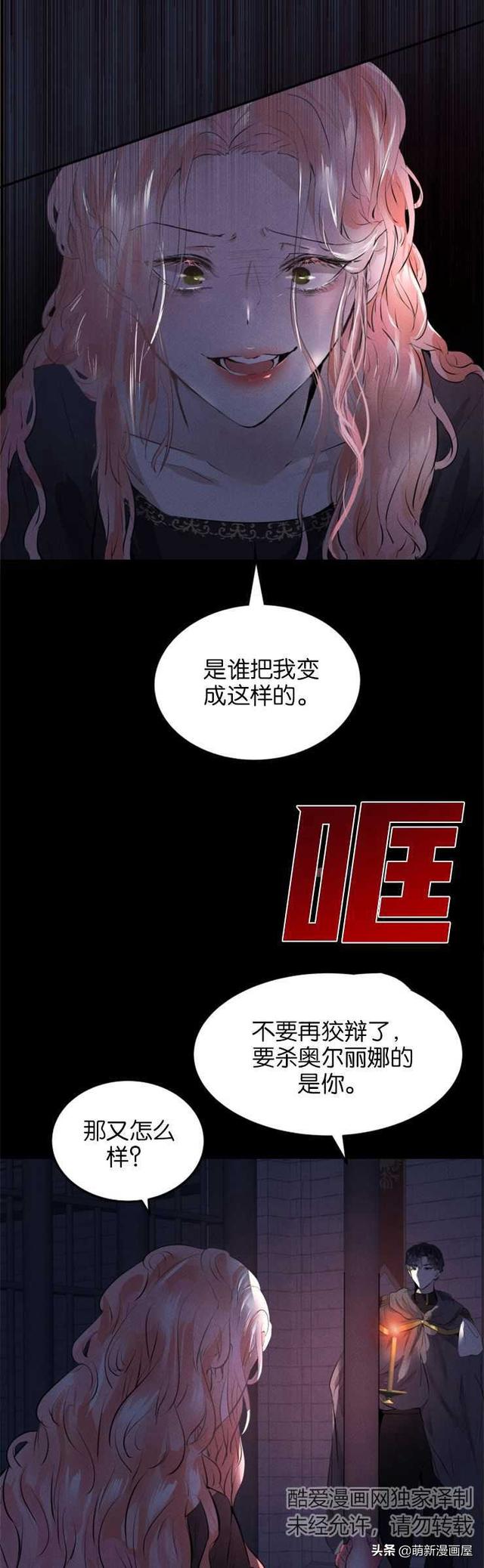 「漫画」韩漫-我们解除婚约吧 1-2
