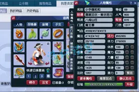 梦幻西游：全身无级别，鞋子减敏打吸收宝石，69守尸魔王见识下图片