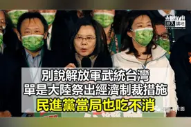 蔡英文“执政”6年 台民众不见“小确幸”图片