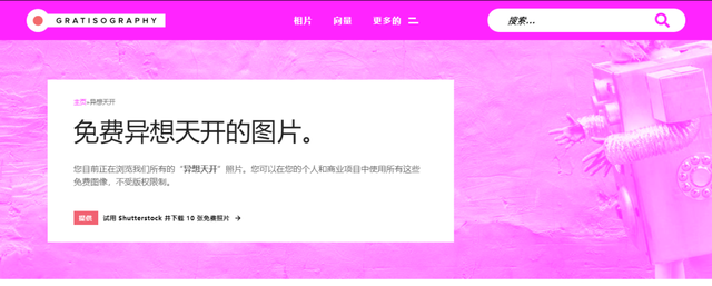 好用的免费素材网站都在这里啦，超级干货，赶快收藏吧