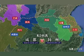 K246次列车运行线路图：四川成都开往江苏扬州，全程2266公里图片