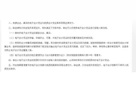 税局官方回复：全电发票报销需要打印？需要保存对应电子件吗？图片
