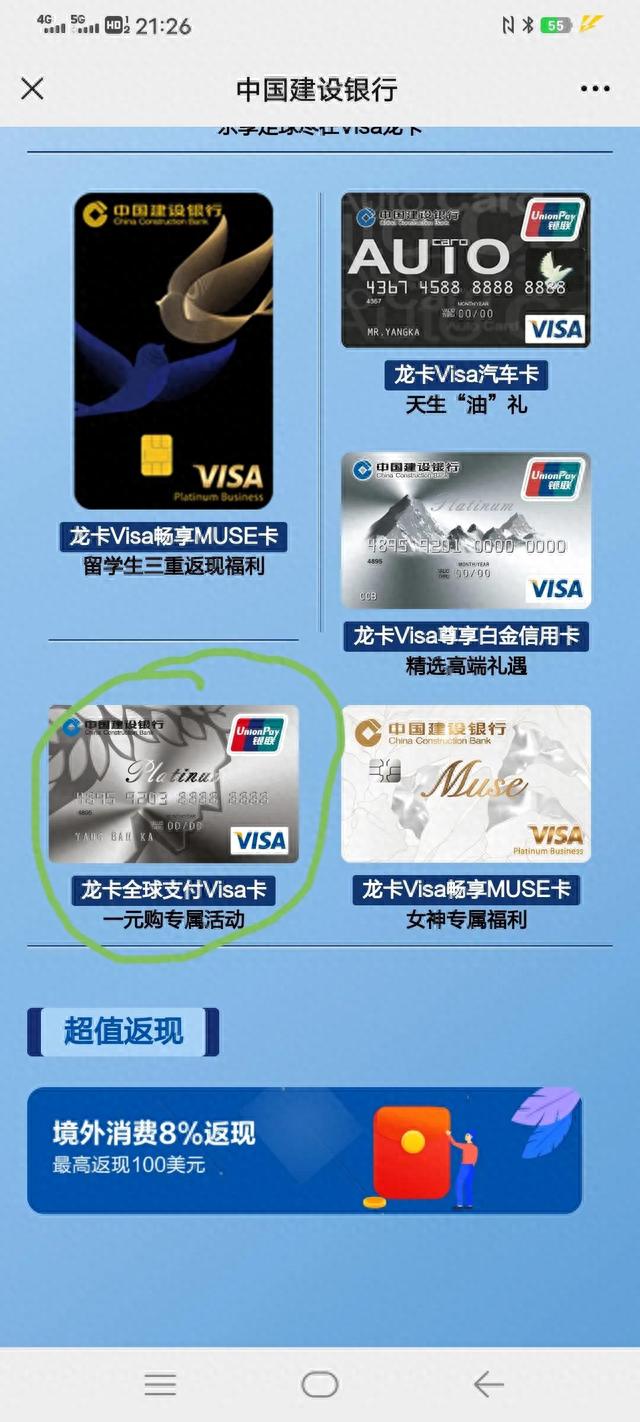 龙卡全球支付信用卡是visa吗，龙卡全球支付visa信用卡 配图02