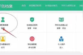 网上查不到学籍正常吗？正规学历学籍查不到怎么办？图片