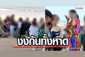 泰国芭提雅海滩近50名中国游客“奇葩”行为引民众报警图片