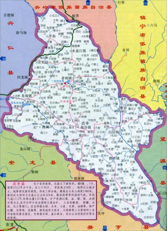 1贞丰县贞丰县,望谟县,册亨县,安龙县都位于黔西南州的东部(相对州府