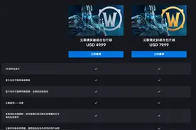 魔兽世界怀旧服开放巫妖王之怒前夕版本，直升70级典藏包涨价70元图片