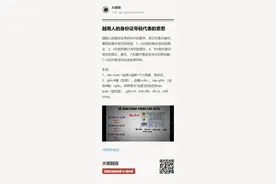 越南人的身体证号码代表的意思图片