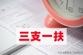 “三支一扶”计划！潍坊招募100人图片