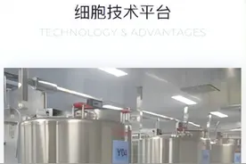 手握干细胞治疗和再生医学材料两大王牌，那这家企业受关注图片