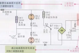 三极管的电路标识及引脚极性识别知识图片
