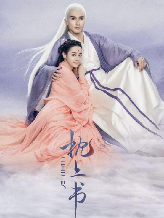 近10年评分最高的十部仙侠剧，《花千骨》第七，《仙剑》是天花板