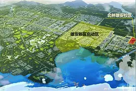 关注！雄安新区首批4所北京高校将这样建设图片