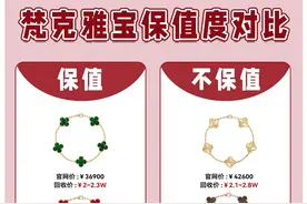 第一次买梵克雅宝怎么选才不踩雷图片