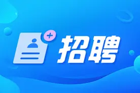 山东3家省属国企招聘图片