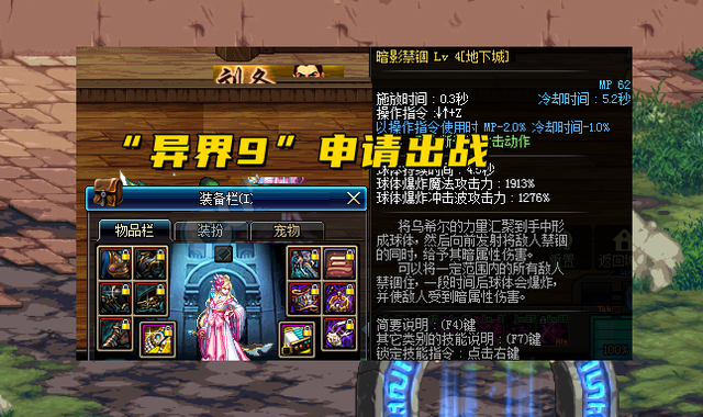 DNF：110韧性机制实战演示，boss也能控制？异界9申请出战