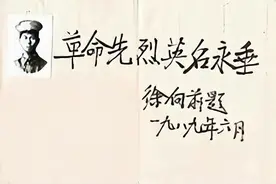 安徽淮南市近代杰出人物简介（上）图片